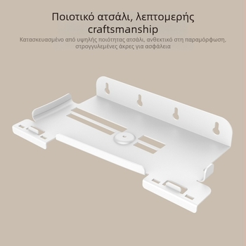 Τοίχου αποθηκευτικό ράφι PS5 Pro και PS5 Slim | Υλικό: Σίδηρος και ABS | Βάρος: 403 γρ.