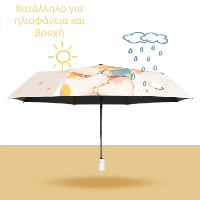 Αυτόματη διπλωτή ομπρέλα ήλίου και βροχής, κάλυμμα vinyl 190T, 8 ραβδιά από fiberglass, άξονας κράματος, σχέδιο cartoon λουλουδιού