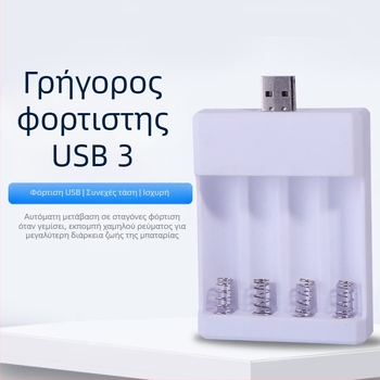 XL USB5/7 Universal τεσσάρων θέσεων φορτιστής μπαταριών, είσοδος 5V 2A, έξοδος 1.2V 0.25A ανά θύρα ×2, CE πιστοποιημένο