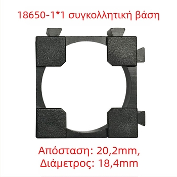 Βάση μπαταρίας 18650, καθολικό ενωτικό εξάρτημα, σετ 100 τεμάχια