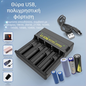 USB φορτιστής μπαταριών λιθίου με τέσσερις θύρες — Type-C, είσοδος 5V, έξοδος 4.2V/2A, συμβατές μπαταρίες: 18650, 26650, 21700, 14500, 16340, 18500, 18350, 16650.