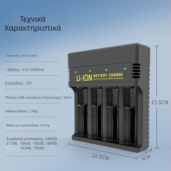 USB φορτιστής μπαταριών λιθίου με τέσσερις θύρες — Type-C, είσοδος 5V, έξοδος 4.2V/2A, συμβατές μπαταρίες: 18650, 26650, 21700, 14500, 16340, 18500, 18350, 16650.