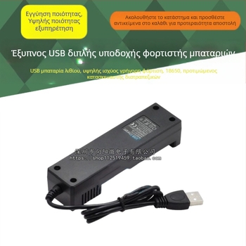 Kamai Electronics USB φορτιστής μπαταριών 18650 με υψηλή ισχύ και γρήγορη φόρτιση, υποστηρίζει μια ή δύο υποδοχές