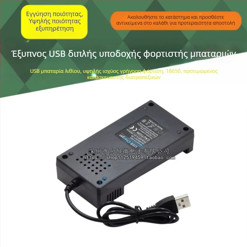 Kamai Electronics USB φορτιστής μπαταριών 18650 με υψηλή ισχύ και γρήγορη φόρτιση, υποστηρίζει μια ή δύο υποδοχές