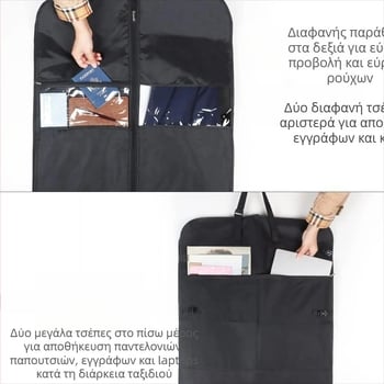 Τσάντα για παλτό και κοστούμι, αποθήκευση γκαρνταρόμπας για ταξίδια και δουλειά, προστασία από σκόνη και υγρασία, Oxford ύφασμα