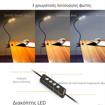 LED κλιπ-λαμπα γραφείου με προστασία ματιών, τηλεχειριστήριο, USB τροφοδοσία, νυχτερινό φως, μεταλλική σκιά, σύγχρονο μινιμαλιστικό σχέδιο, CE πιστοποιημένο