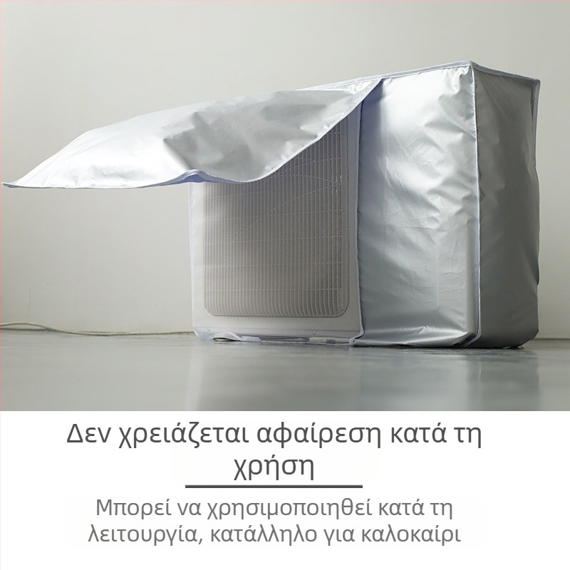 Εξωτερική θήκη κλιματιστικού για εξωτερική μονάδα — προστασία από ήλιο, βροχή και σκόνη