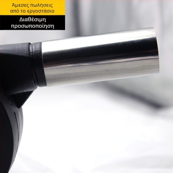 Φυσητήρας μπάρμπεκιου – χειροκίνητο φορητό εργαλείο (Εισαγωγή: Όχι; Στυλ: Χωρίς στυλ)