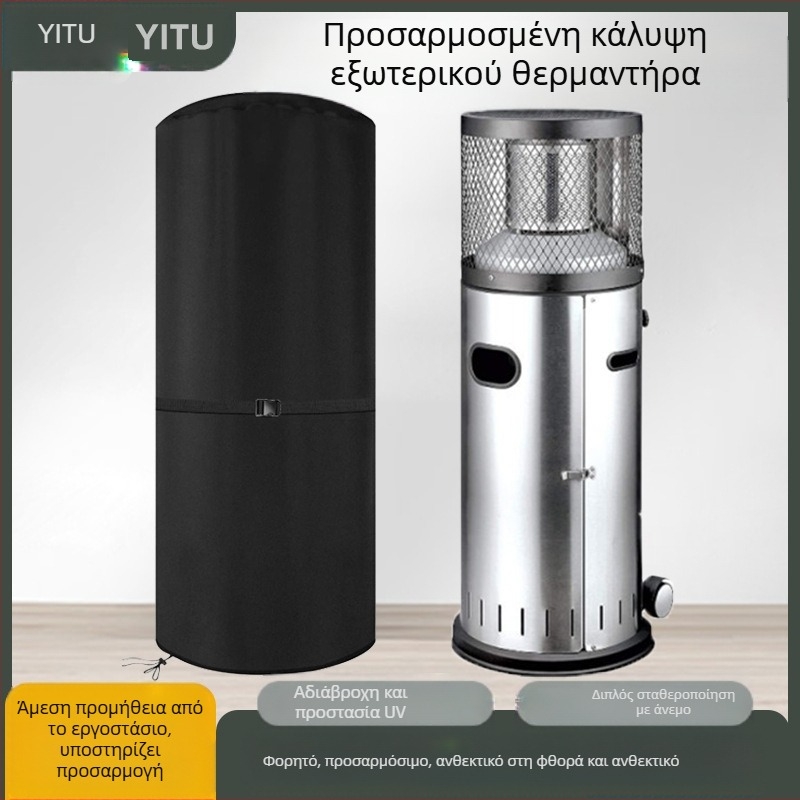 Κάλυμμα εξωτερικού θερμαντήρα με κυκλικό, κάθετο σχήμα — αδιάβροχο, ανθεκτικό στον ήλιο και στο χιόνι; ύφασμα Oxford 210D με επίστρωση αργύρου; τύπος κορδονιού; συσκευασία 50 τεμάχια