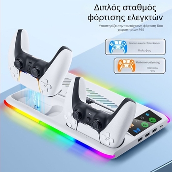 PS5 βάση ψύξης με φωτισμό RGB, USB-C διεπαφή, κρεμάστρα ακουστικών και docking φόρτισης χειριστών, συμβατή με PS5, PS5 Slim και PS5 Pro
