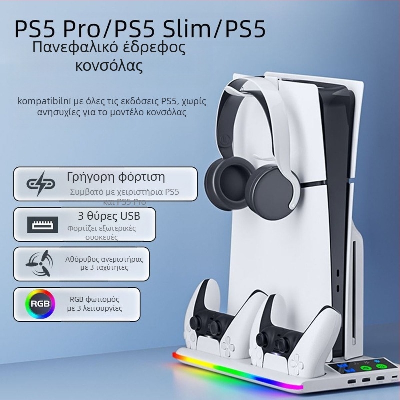 PS5 βάση ψύξης με φωτισμό RGB, USB-C διεπαφή, κρεμάστρα ακουστικών και docking φόρτισης χειριστών, συμβατή με PS5, PS5 Slim και PS5 Pro