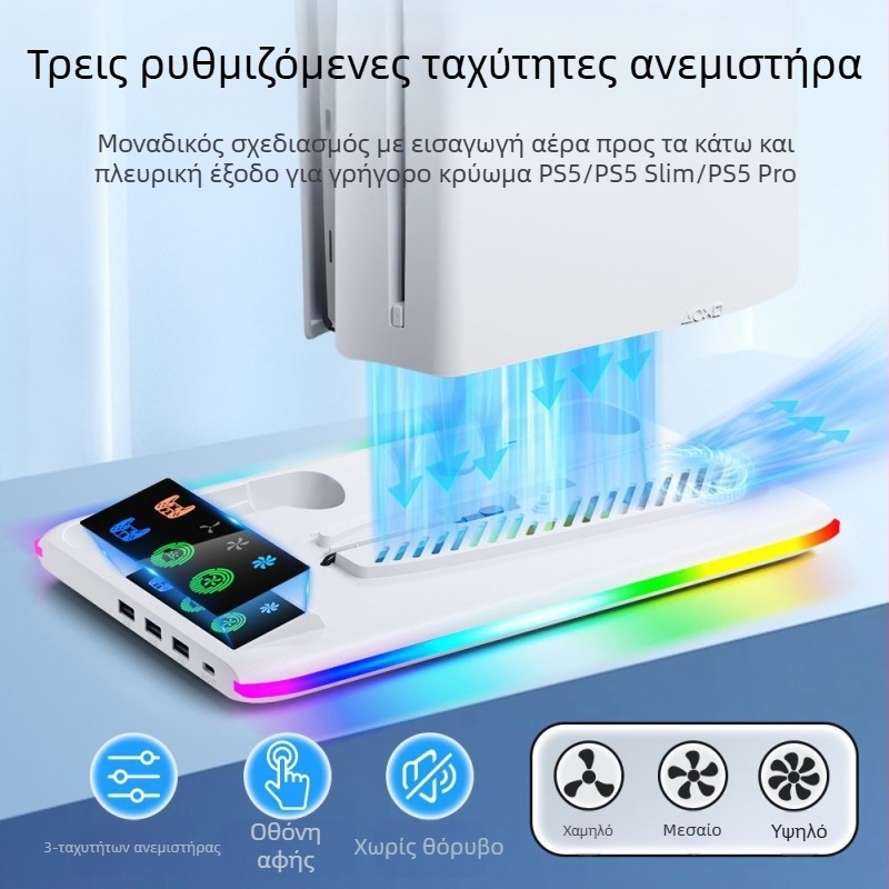 PS5 βάση ψύξης με φωτισμό RGB, USB-C διεπαφή, κρεμάστρα ακουστικών και docking φόρτισης χειριστών, συμβατή με PS5, PS5 Slim και PS5 Pro