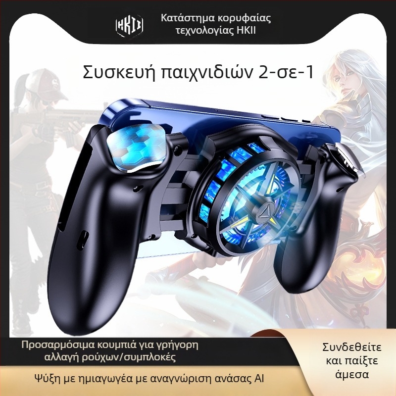 JK02 ελεγκτής παιχνιδιών με ψύξη ημιαγωγών, Bluetooth, Type-C, ανάδραση δόνησης, συμβατός με Android και iOS