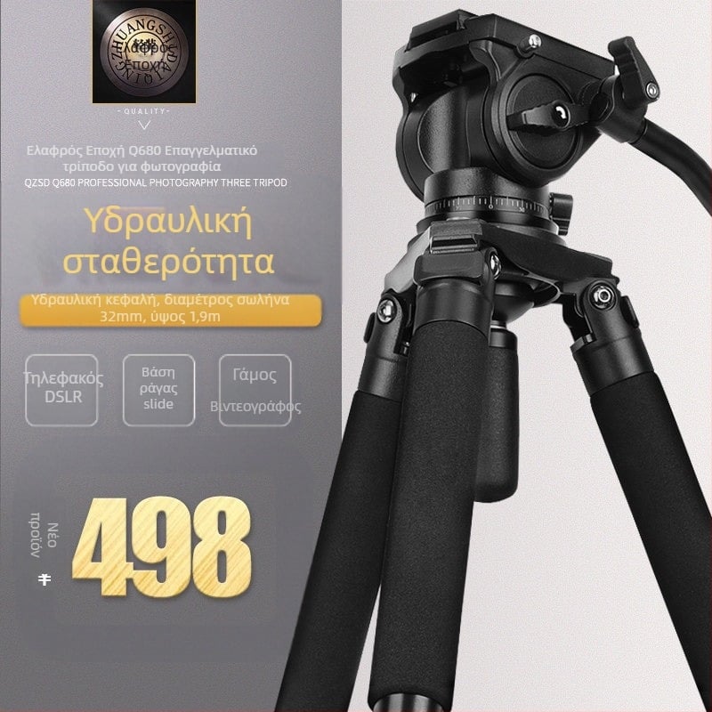 Light Age Q680 τρίποδο από αλουμινίου με 3D PTZ, φόρτωση 16–20 kg, πλάκα γρήγορης απελευθέρωσης