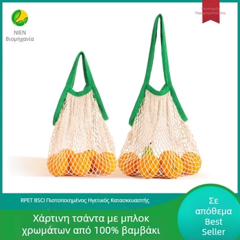 Τσάντα αγορών από βαμβακερό δίχτυ, επαναχρησιμοποιούμενη, χωρίς πάτο ή πλευρές; μεταξοτυπία; βάρος 70 g