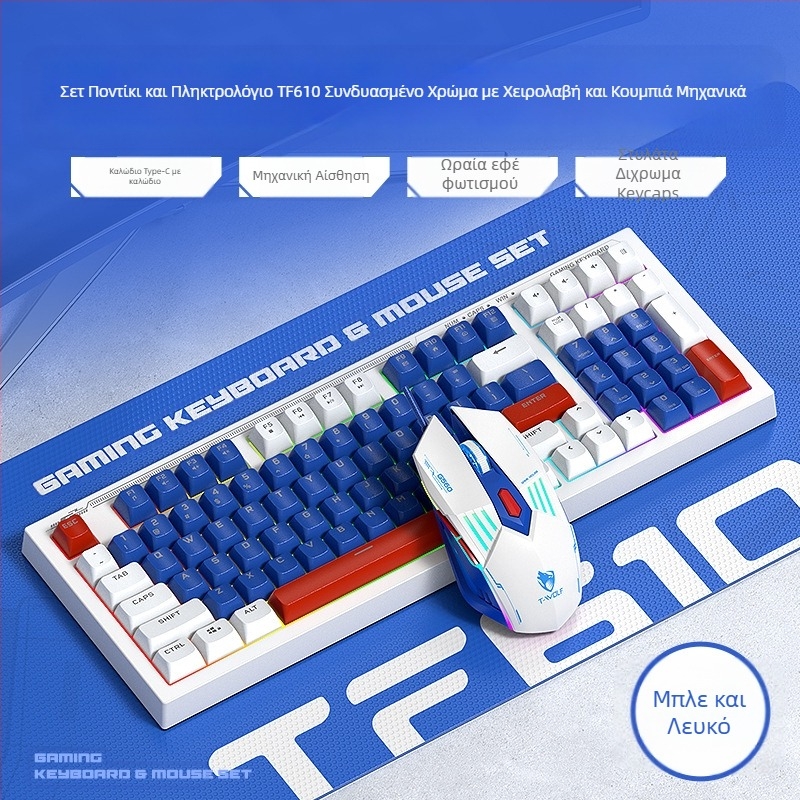 TF610 Σετ gaming πληκτρολογίου και ποντικιού, ενσύρματη σύνδεση USB, φωτιζόμενη, εργονομικός σχεδιασμός, DPI 1200/1800/2400/3600