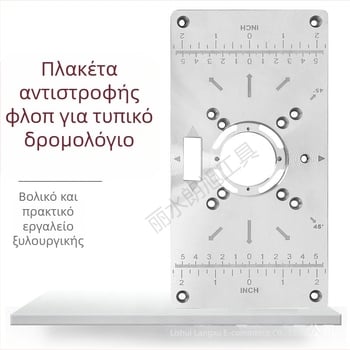 Μηχανή ξυλουργικής χαρακτικής και φρεζαρίσματος με σώμα από κράμα αλουμινίου — αυλακώσεις, διάτρηση και τελειώματα, γενικού σκοπού, για οικιακή χρήση