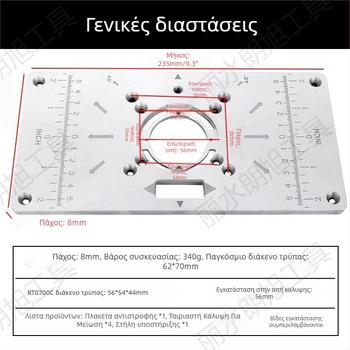 Μηχανή ξυλουργικής χαρακτικής και φρεζαρίσματος με σώμα από κράμα αλουμινίου — αυλακώσεις, διάτρηση και τελειώματα, γενικού σκοπού, για οικιακή χρήση