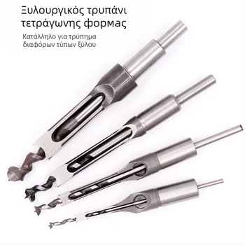 Ξυλουργικό τρυπάνι τετράγωνων οπών για μηχανές mortise and tenon, μήκος βρετανικού τύπου, DIY