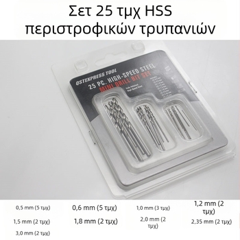 Σετ σπειροειδών τρυπανιών με ίσιο άξονα, Qian Qi, HSS