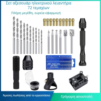 Μικρή ηλεκτρική συσκευή για χαρακτική, περιστρεφόμενος εργαλείο για γλυπτική, λείανση και γυάλισμα, σετ 72 τεμαχίων, μάρκα Xuchuan