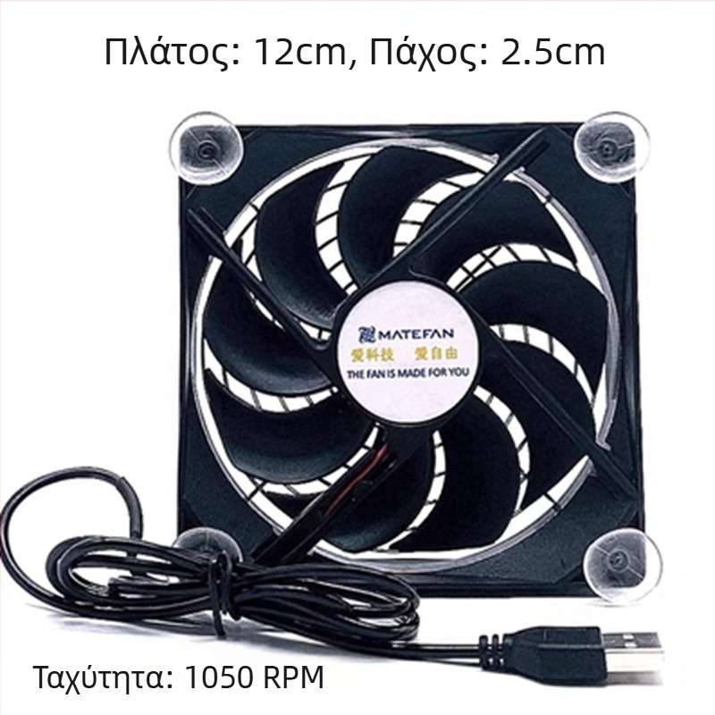 Στήριγμα ψύξης USB δρομολογητή — ψύξη με ανεμιστήρα, 5V, μοντέλο 12025, μήκος καλωδίου 95 cm