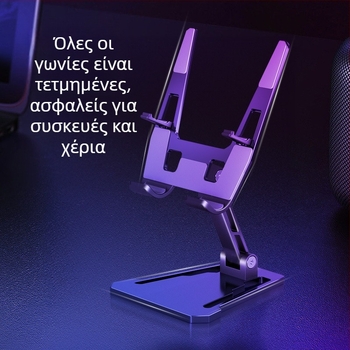 Αλουμινίου κράμα επιτραπέζιο στήριγμα για κινητά και tablet, αναδιπλούμενο, καθολική συμβατότητα, με σύστημα ψύξης