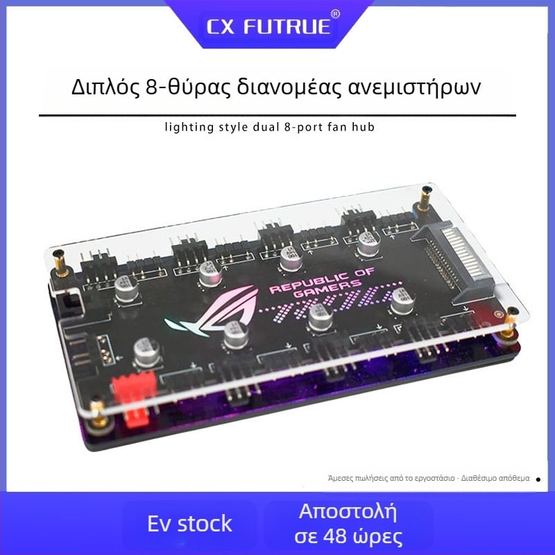 Chassis fan hub BXK-00047 με Shengguang συγχρονισμένο ελεγκτήρα ανεμιστήρων (OEM)