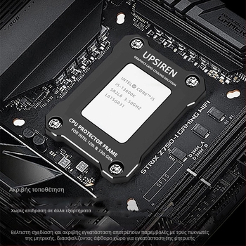 UPSIREN LGA17XX-BCF Αντι-κάμπτικη βάση CPU με UTG-X εξαρτήματα ψύξης