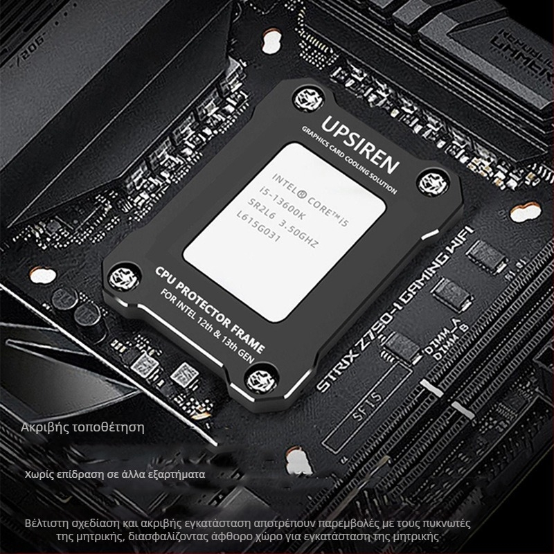 UPSIREN LGA17XX-BCF Αντι-κάμπτικη βάση CPU με UTG-X εξαρτήματα ψύξης