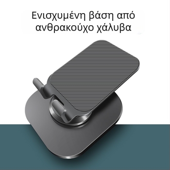 Μεταλλική επιτραπέζια βάση για κινητό τηλέφωνο και tablet – Αναδιπλούμενη, Περιστρεφόμενη, Ρυθμιζόμενο ύψος, Καθολική συμβατότητα