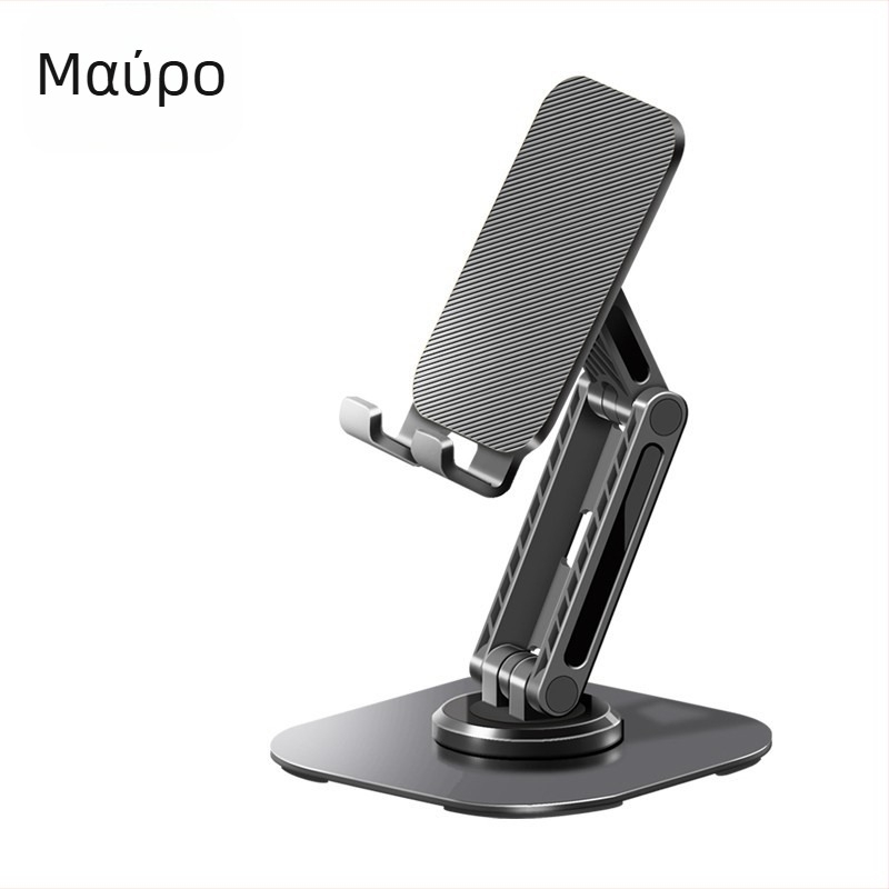 Μεταλλική επιτραπέζια βάση για κινητό τηλέφωνο και tablet – Αναδιπλούμενη, Περιστρεφόμενη, Ρυθμιζόμενο ύψος, Καθολική συμβατότητα