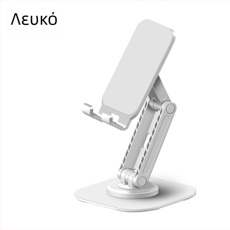Μεταλλική επιτραπέζια βάση για κινητό τηλέφωνο και tablet – Αναδιπλούμενη, Περιστρεφόμενη, Ρυθμιζόμενο ύψος, Καθολική συμβατότητα