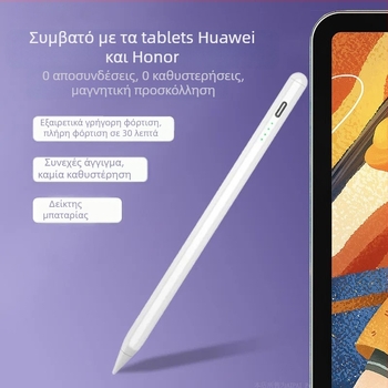 Στυλός για tablet με μεταλλικό σώμα; συμβατός με tablet Glory και Huawei; άκρο με δυνατότητα πρόσδεσης; καθολικός σχεδιασμός; υποστήριξη προσαρμογής
