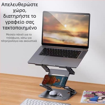 Βάση για φορητό υπολογιστή με τρία επίπεδα ρύθμισης ύψους, από ανθρακούχο χάλυβα, τύπου ανύψωσης για γραφείο, συμβατή με φορητούς έως 15,6 ιντσών, βάρος 1,5 kg