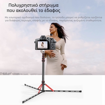 GM220 Επαγγελματική στήριξη φωτιστικού για φωτογραφίες, αλουμινίου κράμα, ύψος 49.5–220 cm, φορτίο 2.5 kg, 5 τμήματα, διαμέτρους σωλήνων 1.3/1.6/1.9/2.2/2.5 cm