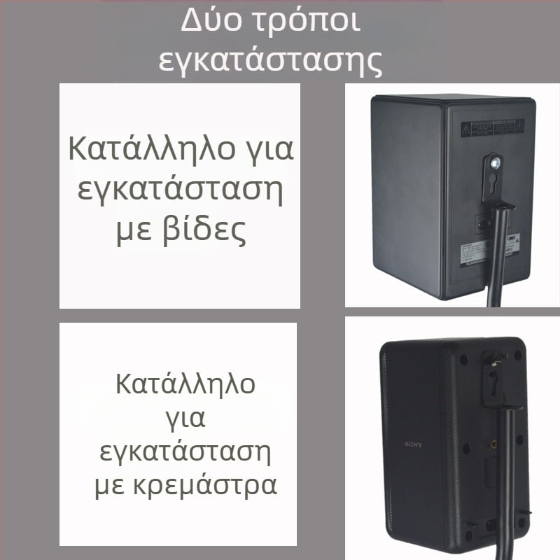 Μεταλλική ρυθμιζόμενη βάση δαπέδου για surround/satellite ηχεία, μοντέλο 306