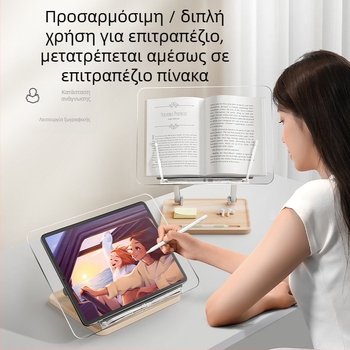 Βάση ανάγνωσης δίπλα στο κρεβάτι, μεταλλική κατασκευή, ανυψούμενο και πολυχρηστικό, μοντέλο BG-4B