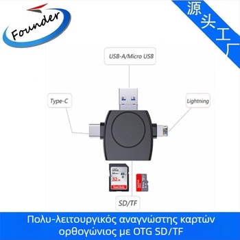 FD-W57 Κυκλικός αναγνώστης καρτών με OTG, USB-C και USB Micro, SD/TF
