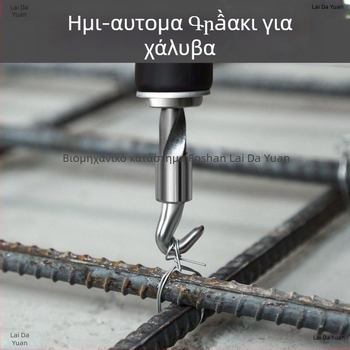 Ημιαυτόματο εργαλείο δέσιμου οπλισμού από ανοξείδωτο χάλυβα 304, Chengdinghui, κυκλοφόρησε το χειμώνα του 2022