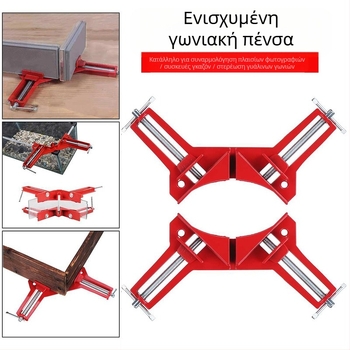Σφιγκτήρας 90° ορθογώνιος για ξυλουργική - κράμα αλουμινίου, γρήγορος σφιγκτήρας με εξάρτημα συγκόλλησης και μπλοκ τοποθέτησης, βάρος 150 g