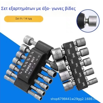 Σετ κεφαλών εξάγωνης υποδοχής για ηλεκτρικό δράπανο και κατσαβίδι, χρωμιο-βανάδιο ατσάλι, επίχρυση επίστρωση, τύπος: socket wrench