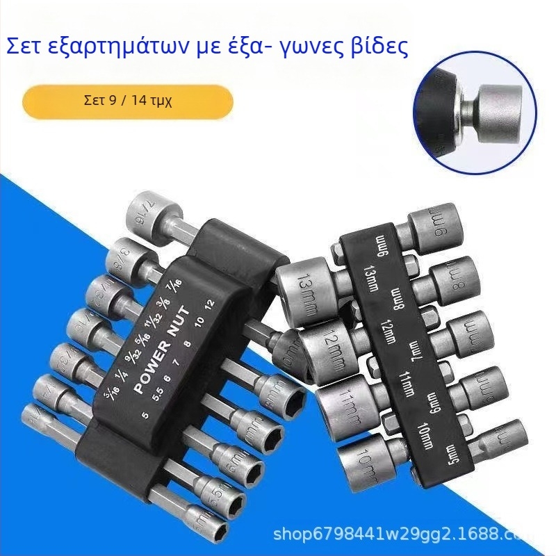 Σετ κεφαλών εξάγωνης υποδοχής για ηλεκτρικό δράπανο και κατσαβίδι, χρωμιο-βανάδιο ατσάλι, επίχρυση επίστρωση, τύπος: socket wrench