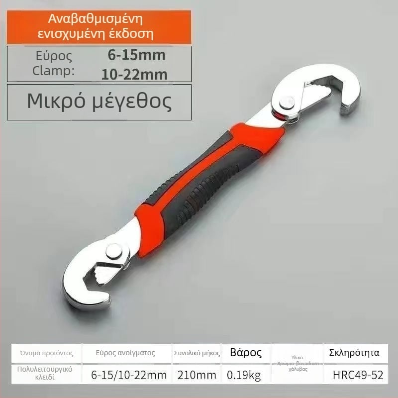 Πολυλειτουργικό ρυθμιζόμενο κλειδί — πολλαπλών χρήσεων, από χάλυβα υψηλού περιεχομένου άνθρακα, Μάρκα: Consultation, Επίστρωση επιφάνειας: Consultation