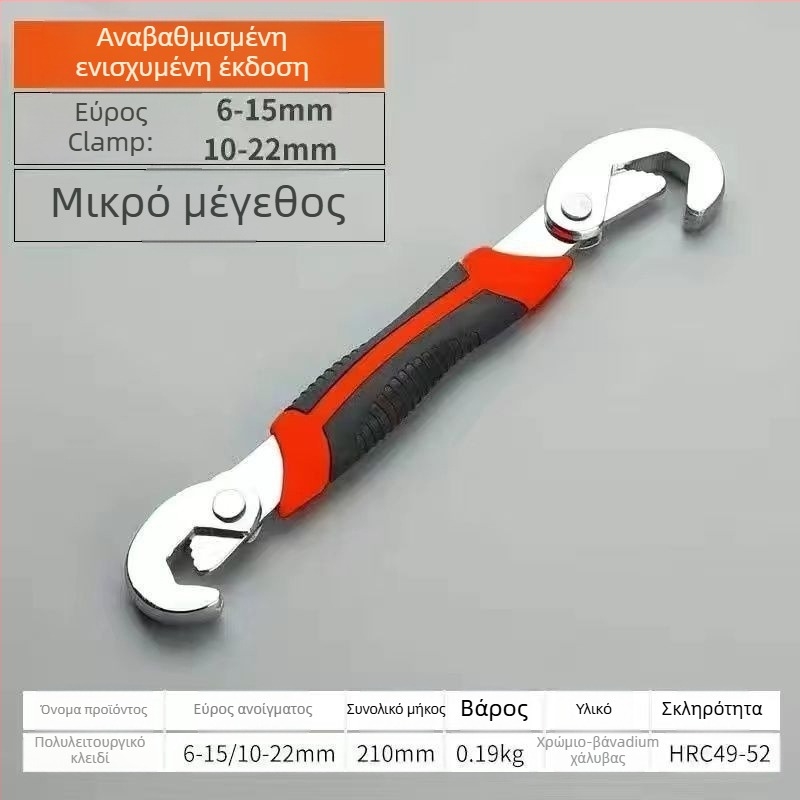 Πολυλειτουργικό ρυθμιζόμενο κλειδί — πολλαπλών χρήσεων, από χάλυβα υψηλού περιεχομένου άνθρακα, Μάρκα: Consultation, Επίστρωση επιφάνειας: Consultation