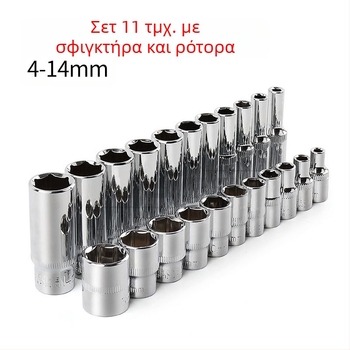 Blade Routine σετ 11 τεμαχίων από κράμα αλουμινίου, προσαρμογέας 1/4 hex, κοντές και μακριές υποδοχές, μετρικός τύπος