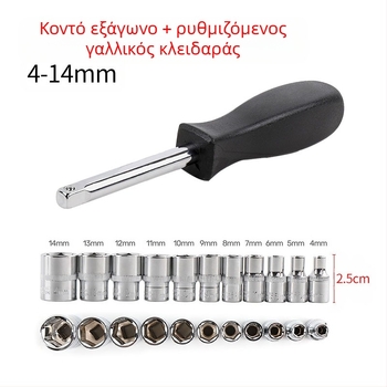 Blade Routine σετ 11 τεμαχίων από κράμα αλουμινίου, προσαρμογέας 1/4 hex, κοντές και μακριές υποδοχές, μετρικός τύπος