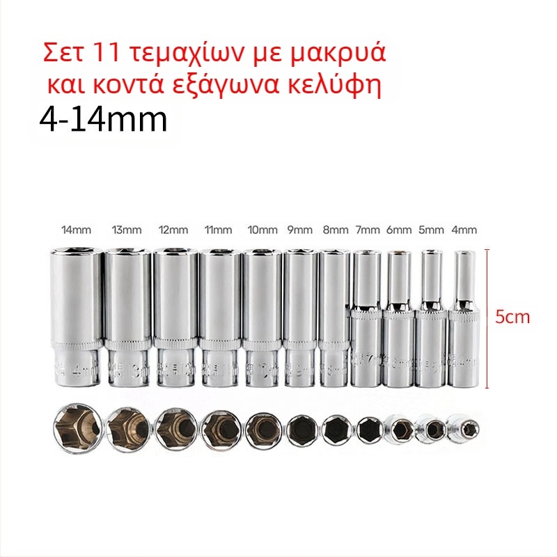 Blade Routine σετ 11 τεμαχίων από κράμα αλουμινίου, προσαρμογέας 1/4 hex, κοντές και μακριές υποδοχές, μετρικός τύπος