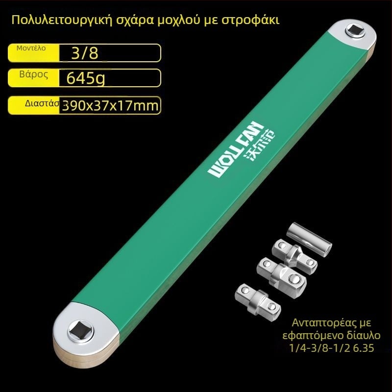 Volvan 3/8 Πολυλειτουργικό εκτεινόμενο κλειδί με Ratchet Head και επεκτατικό ράβδο – Χρωμιομένο φινίρισμα, Χαλυβας υψηλού άνθρακα, 0.645 kg