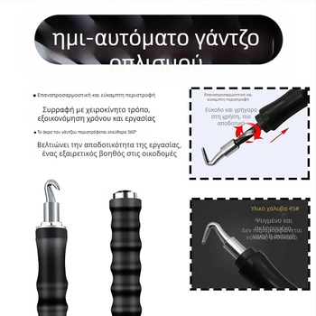 Άγκιστρο για δέσιμο οπλισμού, ευθύς έλξη και τηλεσκοπικός σχεδιασμός, ανοξείδωτο ατσάλι